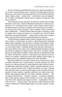 Большое собрание народных русских сказок в одном томе — фото, картинка — 57
