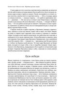 Большое собрание народных русских сказок в одном томе — фото, картинка — 58