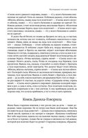 Большое собрание народных русских сказок в одном томе — фото, картинка — 59