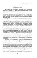 Большое собрание народных русских сказок в одном томе — фото, картинка — 61