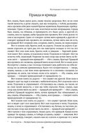 Большое собрание народных русских сказок в одном томе — фото, картинка — 63