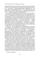Большое собрание народных русских сказок в одном томе — фото, картинка — 64