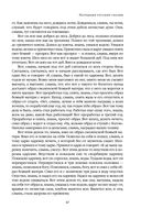 Большое собрание народных русских сказок в одном томе — фото, картинка — 65