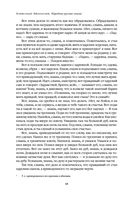 Большое собрание народных русских сказок в одном томе — фото, картинка — 66