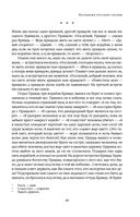 Большое собрание народных русских сказок в одном томе — фото, картинка — 67