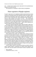 Большое собрание народных русских сказок в одном томе — фото, картинка — 68