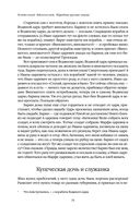 Большое собрание народных русских сказок в одном томе — фото, картинка — 72