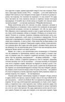 Большое собрание народных русских сказок в одном томе — фото, картинка — 73