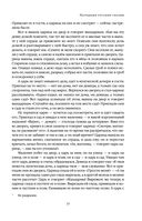 Большое собрание народных русских сказок в одном томе — фото, картинка — 75