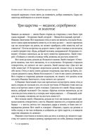 Большое собрание народных русских сказок в одном томе — фото, картинка — 76