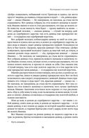 Большое собрание народных русских сказок в одном томе — фото, картинка — 77