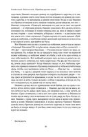 Большое собрание народных русских сказок в одном томе — фото, картинка — 78