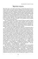 Большое собрание народных русских сказок в одном томе — фото, картинка — 79