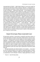 Большое собрание народных русских сказок в одном томе — фото, картинка — 81