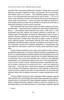 Большое собрание народных русских сказок в одном томе — фото, картинка — 82