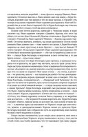 Большое собрание народных русских сказок в одном томе — фото, картинка — 83