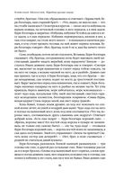 Большое собрание народных русских сказок в одном томе — фото, картинка — 84