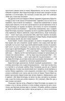 Большое собрание народных русских сказок в одном томе — фото, картинка — 85