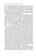 Большое собрание народных русских сказок в одном томе — фото, картинка — 86