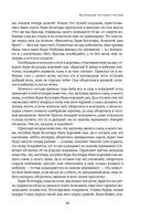 Большое собрание народных русских сказок в одном томе — фото, картинка — 87