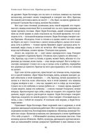 Большое собрание народных русских сказок в одном томе — фото, картинка — 88