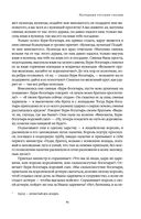 Большое собрание народных русских сказок в одном томе — фото, картинка — 89