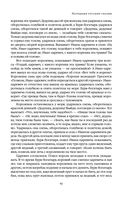 Большое собрание народных русских сказок в одном томе — фото, картинка — 91