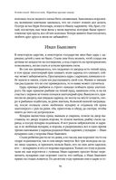 Большое собрание народных русских сказок в одном томе — фото, картинка — 92