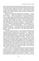 Большое собрание народных русских сказок в одном томе — фото, картинка — 93