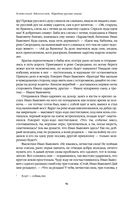 Большое собрание народных русских сказок в одном томе — фото, картинка — 94