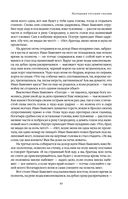 Большое собрание народных русских сказок в одном томе — фото, картинка — 95