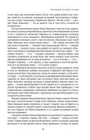 Большое собрание народных русских сказок в одном томе — фото, картинка — 97