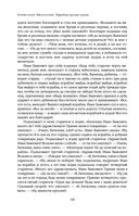 Большое собрание народных русских сказок в одном томе — фото, картинка — 98