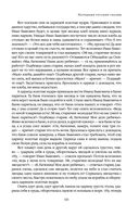 Большое собрание народных русских сказок в одном томе — фото, картинка — 99
