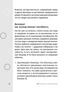 100 головоломок для тренировки мозга. Узнай свой IQ — фото, картинка — 17