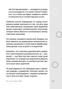 100 головоломок для тренировки мозга. Узнай свой IQ — фото, картинка — 20