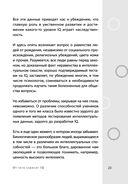 100 головоломок для тренировки мозга. Узнай свой IQ — фото, картинка — 22