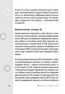 100 головоломок для тренировки мозга. Узнай свой IQ — фото, картинка — 23