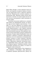 История Пугачёвского бунта — фото, картинка — 12