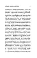 История Пугачёвского бунта — фото, картинка — 13