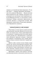 История Пугачёвского бунта — фото, картинка — 14
