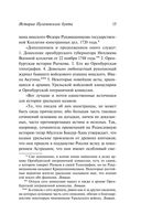 История Пугачёвского бунта — фото, картинка — 15