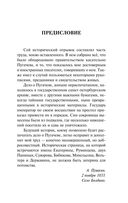 История Пугачёвского бунта — фото, картинка — 3