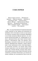 История Пугачёвского бунта — фото, картинка — 5