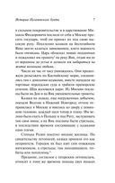 История Пугачёвского бунта — фото, картинка — 7