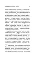 История Пугачёвского бунта — фото, картинка — 9