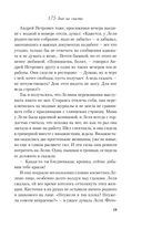 175 дней на счастье — фото, картинка — 17