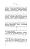 175 дней на счастье — фото, картинка — 18