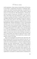 175 дней на счастье — фото, картинка — 19