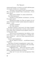 175 дней на счастье — фото, картинка — 20